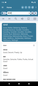 اسکرین شات 2 برنامه English Marathi Dictionary