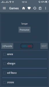 اسکرین شات برنامه English Marathi Dictionary 5