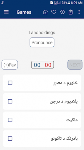 اسکرین شات برنامه English Pashto Dictionary 5