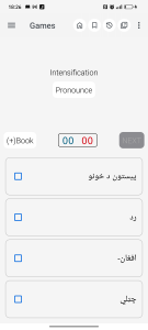 اسکرین شات 5 برنامه English Pashto Dictionary