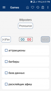 اسکرین شات 5 برنامه English Russian Dictionary