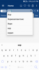 اسکرین شات 4 برنامه English Russian Dictionary