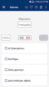 اسکرین شات برنامه English Russian Dictionary 5