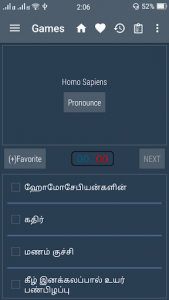 اسکرین شات برنامه English Tamil Dictionary 5