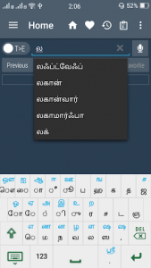 اسکرین شات برنامه English Tamil Dictionary 4