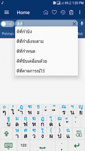اسکرین شات برنامه English Thai Dictionary 4