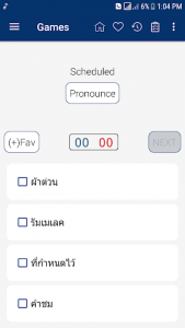 اسکرین شات برنامه English Thai Dictionary 5