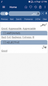 اسکرین شات برنامه English Urdu Dictionary 2