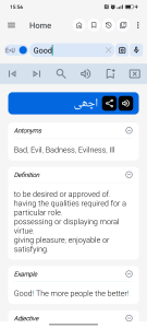 اسکرین شات 1 برنامه English Urdu Dictionary