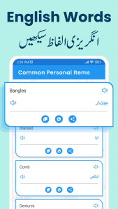 اسکرین شات برنامه Urdu to English Translator App 5