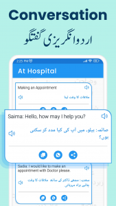 اسکرین شات برنامه Urdu to English Translator App 7