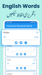 اسکرین شات 5 برنامه Urdu to English Translator App