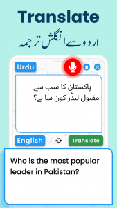 اسکرین شات برنامه Urdu to English Translator App 1