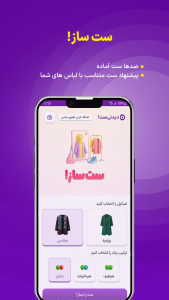 اسکرین شات 8 برنامه دیدنیست | بهترین قیمت پوشاک