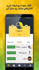 اسکرین شات برنامه دیدستان | شبکه اجتماعی ویدیویی 4