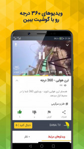 اسکرین شات برنامه دیدستان | شبکه اجتماعی ویدیویی 9