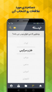 اسکرین شات برنامه دیدستان | شبکه اجتماعی ویدیویی 2