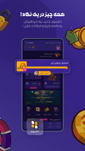 اسکرین شات 8 برنامه ‏‏‏‏دیدیمون | کهکشانی از کارتون و انیمیشن