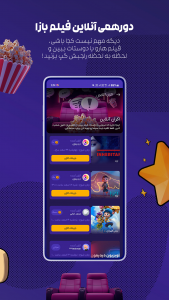 اسکرین شات 2 برنامه ‏‏‏‏دیدیمون | کهکشانی از کارتون و انیمیشن