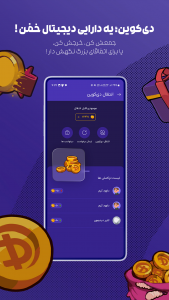 اسکرین شات 7 برنامه ‏‏‏‏دیدیمون | کهکشانی از کارتون و انیمیشن