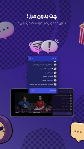اسکرین شات 3 برنامه ‏‏‏‏دیدیمون | کهکشانی از کارتون و انیمیشن