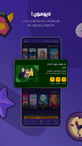 اسکرین شات 4 برنامه ‏‏‏‏دیدیمون | کهکشانی از کارتون و انیمیشن