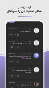 اسکرین شات 4 برنامه دیجی ارز - سیگنال ارز دیجیتال