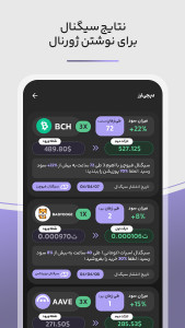 اسکرین شات 7 برنامه دیجی ارز - سیگنال ارز دیجیتال