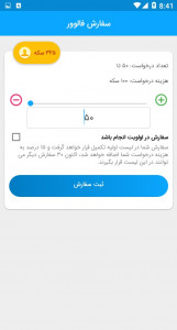اسکرین شات برنامه دیجی اینستاگرام ( فالوور-لایک-کامنت ) فالوورگیر اینستاگرام 4