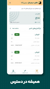 اسکرین شات 4 برنامه ‏طلای دیجیتال دیجی‌کالا