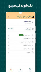 اسکرین شات 2 برنامه ‏طلای دیجیتال دیجی‌کالا