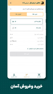 اسکرین شات 3 برنامه ‏طلای دیجیتال دیجی‌کالا