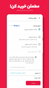 اسکرین شات برنامه دیجی‌کالا 3