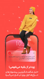 اسکرین شات برنامه دیجی‌کالا 5