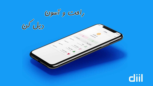 اسکرین شات برنامه دیل 3