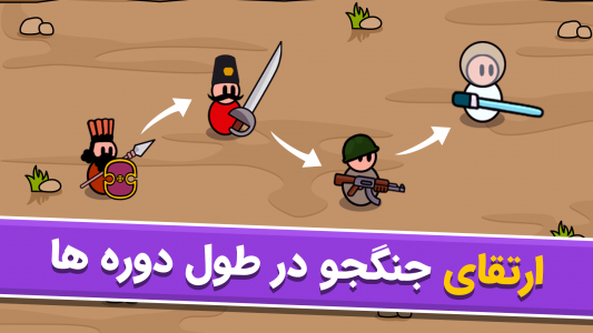 اسکرین شات بازی ‏‏‏پادشاهان جنگ: رقابت ایرانی 4