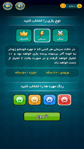 اسکرین شات 2 بازی ‏‏منچ آفلاین