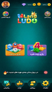 اسکرین شات 1 بازی ‏‏منچ آفلاین