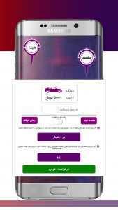 اسکرین شات برنامه دینگ | Dinnng درخواست خودرو آنلاین 3