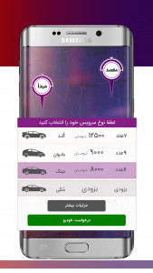 اسکرین شات برنامه دینگ | Dinnng درخواست خودرو آنلاین 4