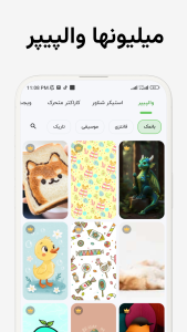 اسکرین شات 2 برنامه ‏‏‏‏‏والپیپر و ویجت - داینو