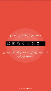 اسکرین شات برنامه کیبورد فارسی حرفه ای 5