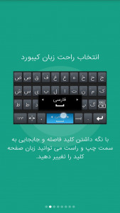 اسکرین شات برنامه کیبورد فارسی حرفه ای 1