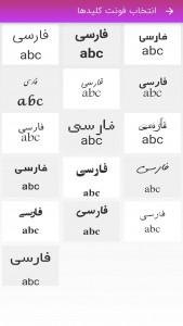 اسکرین شات برنامه کیبورد فارسی حرفه ای 9