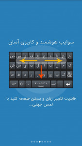اسکرین شات برنامه کیبورد فارسی حرفه ای 3