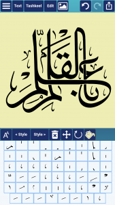 اسکرین شات 1 برنامه Ana Muhtarif Al Khat