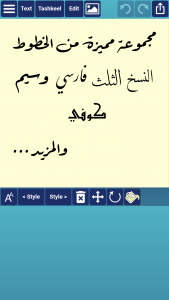 اسکرین شات 4 برنامه Ana Muhtarif Al Khat