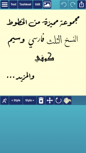 اسکرین شات برنامه Ana Muhtarif Al Khat 4