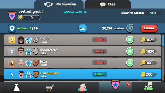 اسکرین شات 5 بازی iKout: The Kout Game