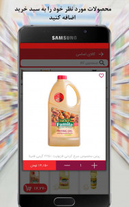 اسکرین شات برنامه دیزبن مارکت - سوپرمارکت آنلاین 5